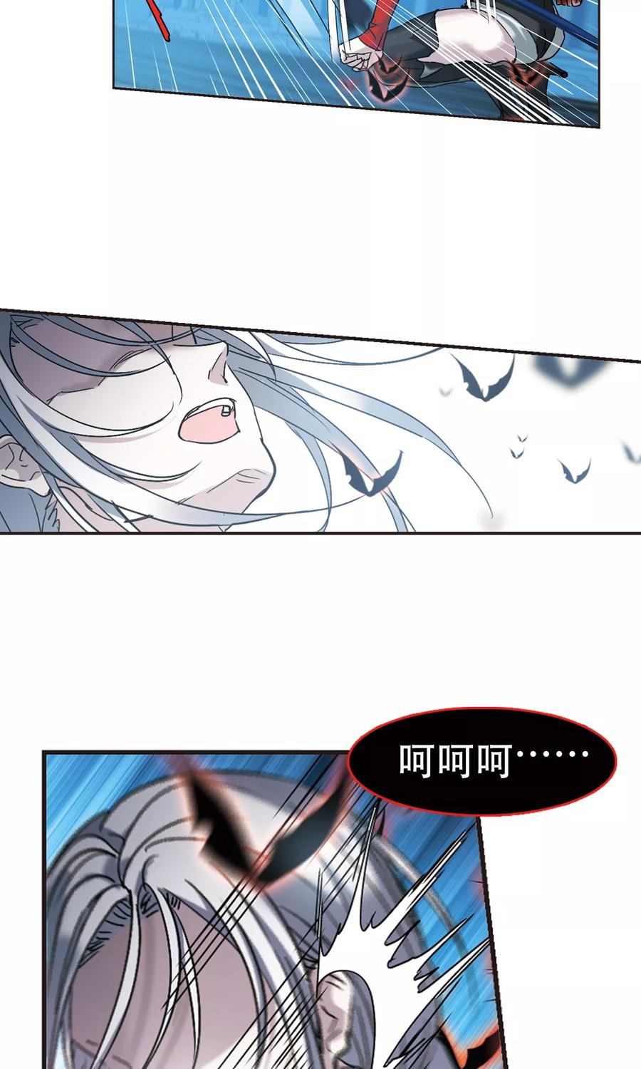血族禁域 第401话 挣扎2 第22页