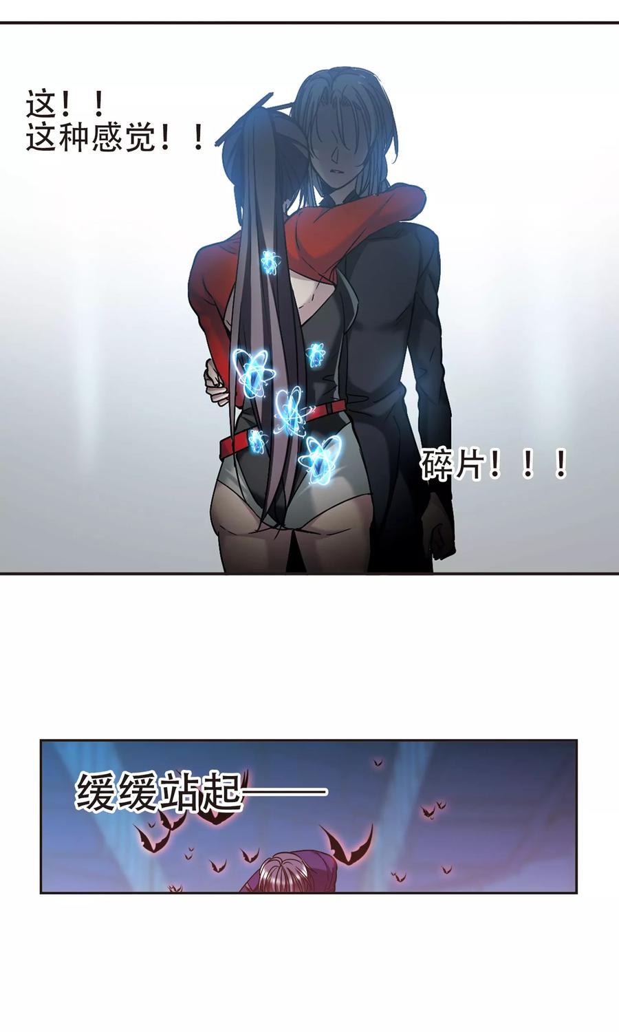 血族禁域 第401话 挣扎2 第18页