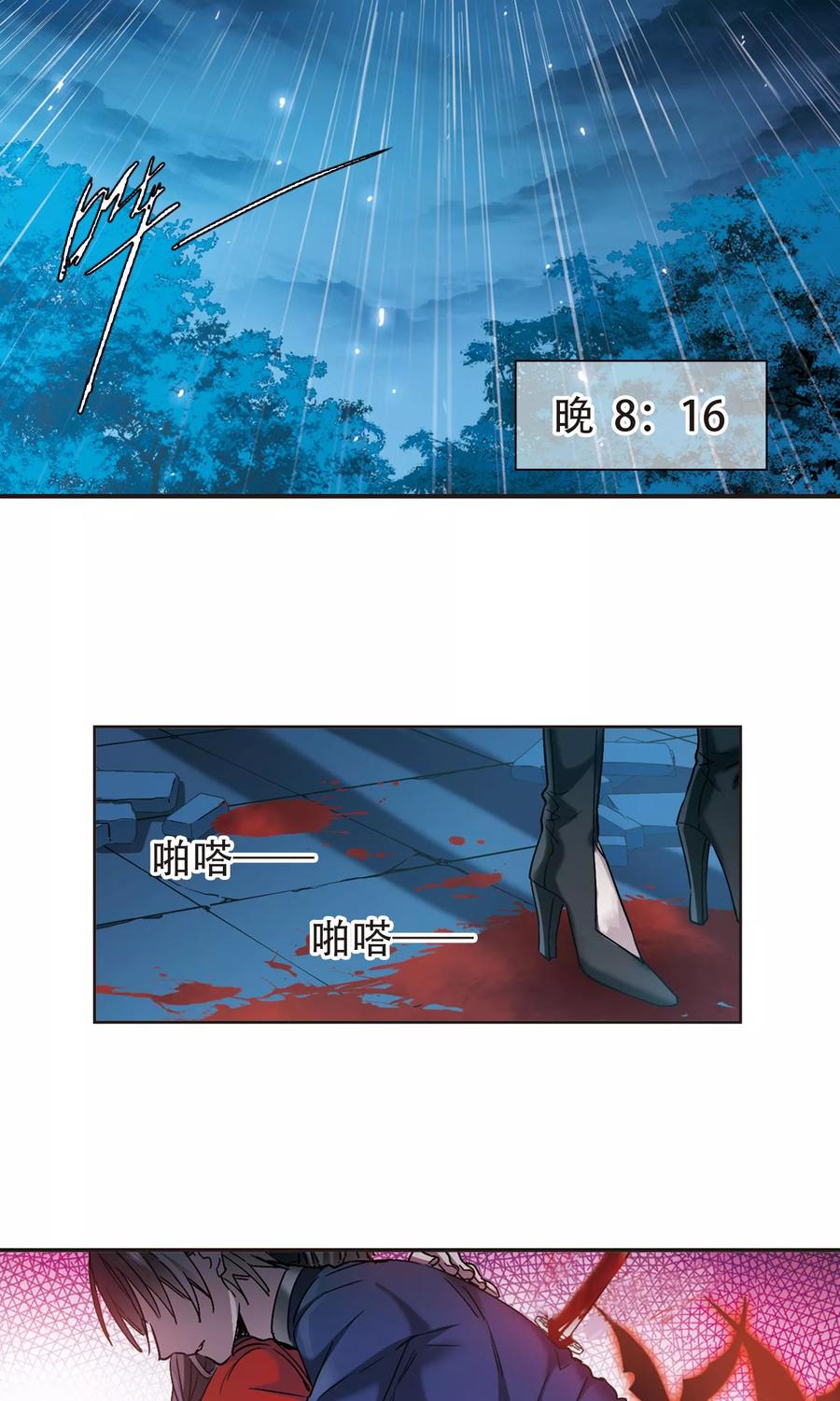 血族禁域 第401话 挣扎2 第8页