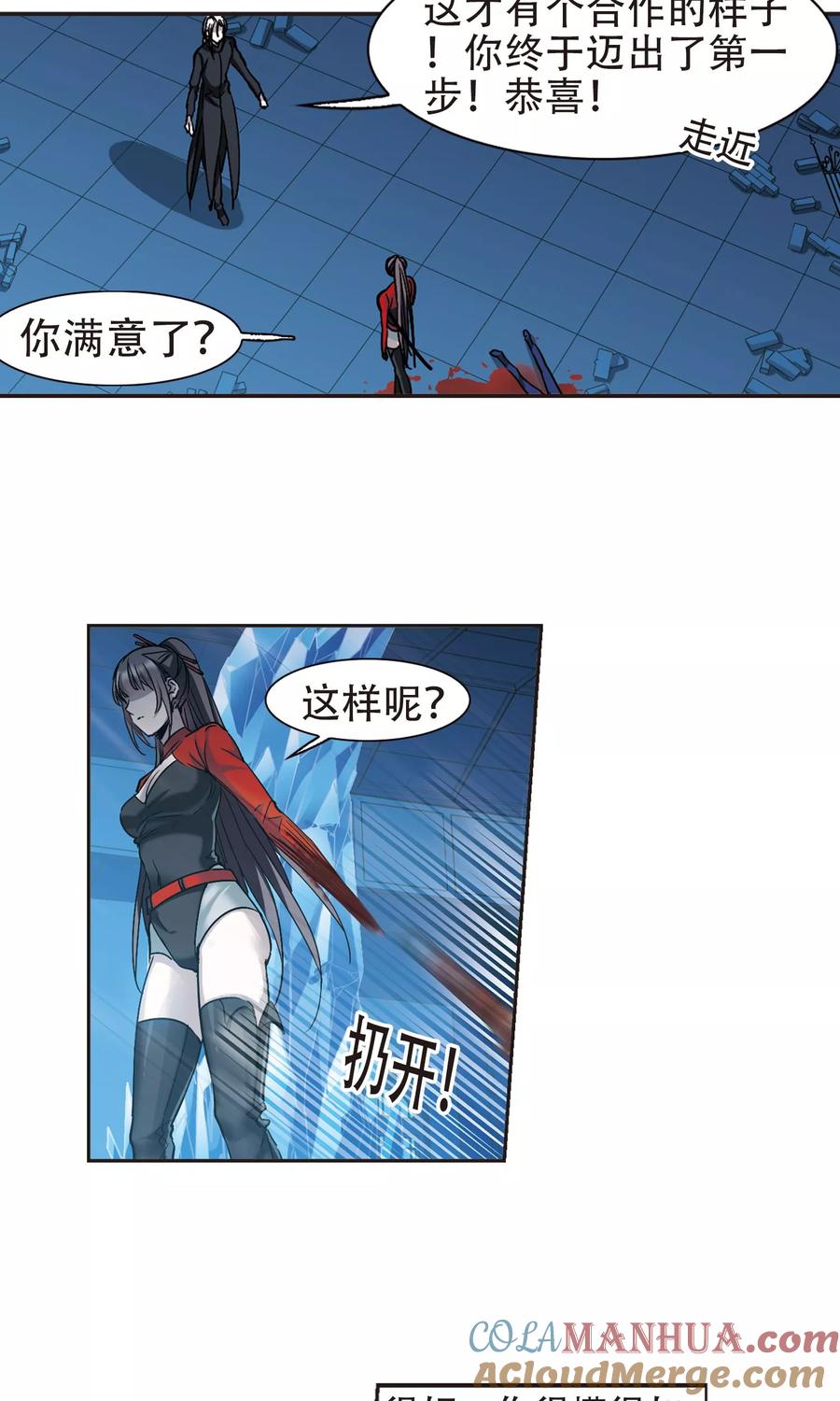 血族禁域 第401话 挣扎2 第13页