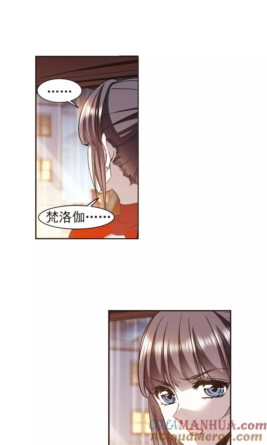 血族禁域 第402话 浮出水面1 第3页
