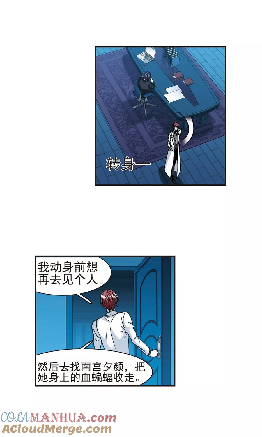 血族禁域 第402话 浮出水面1 第27页