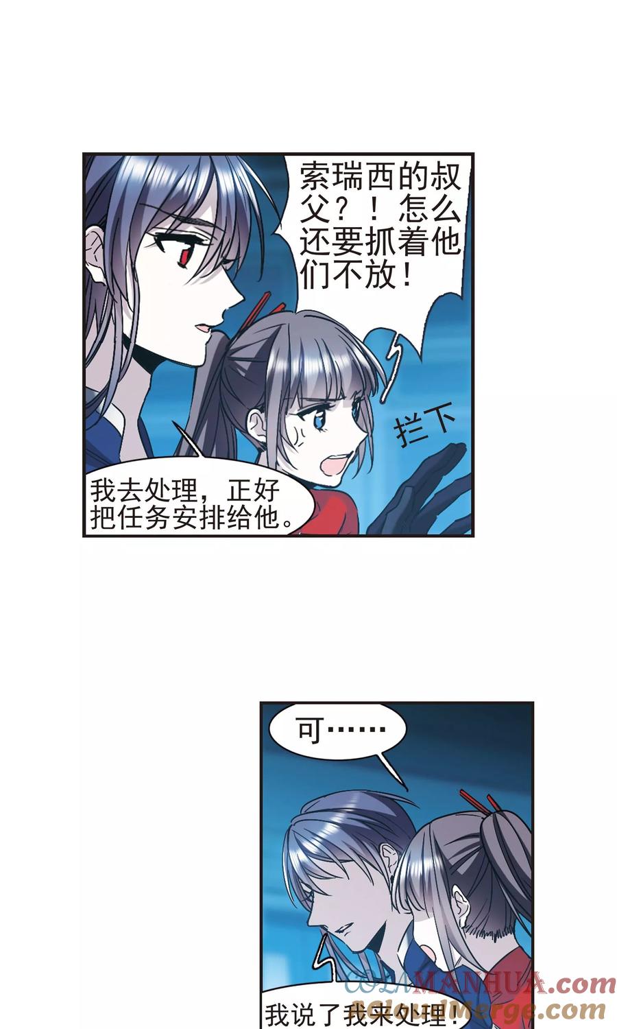 血族禁域 第402话 浮出水面1 第11页