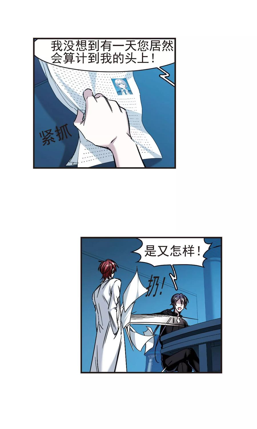 血族禁域 第402话 浮出水面1 第16页