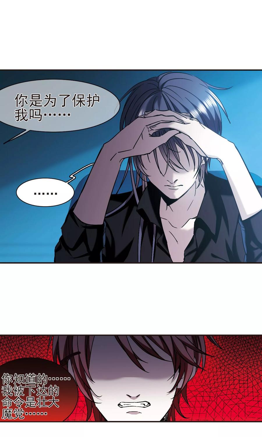 血族禁域 第402话 浮出水面1 第22页