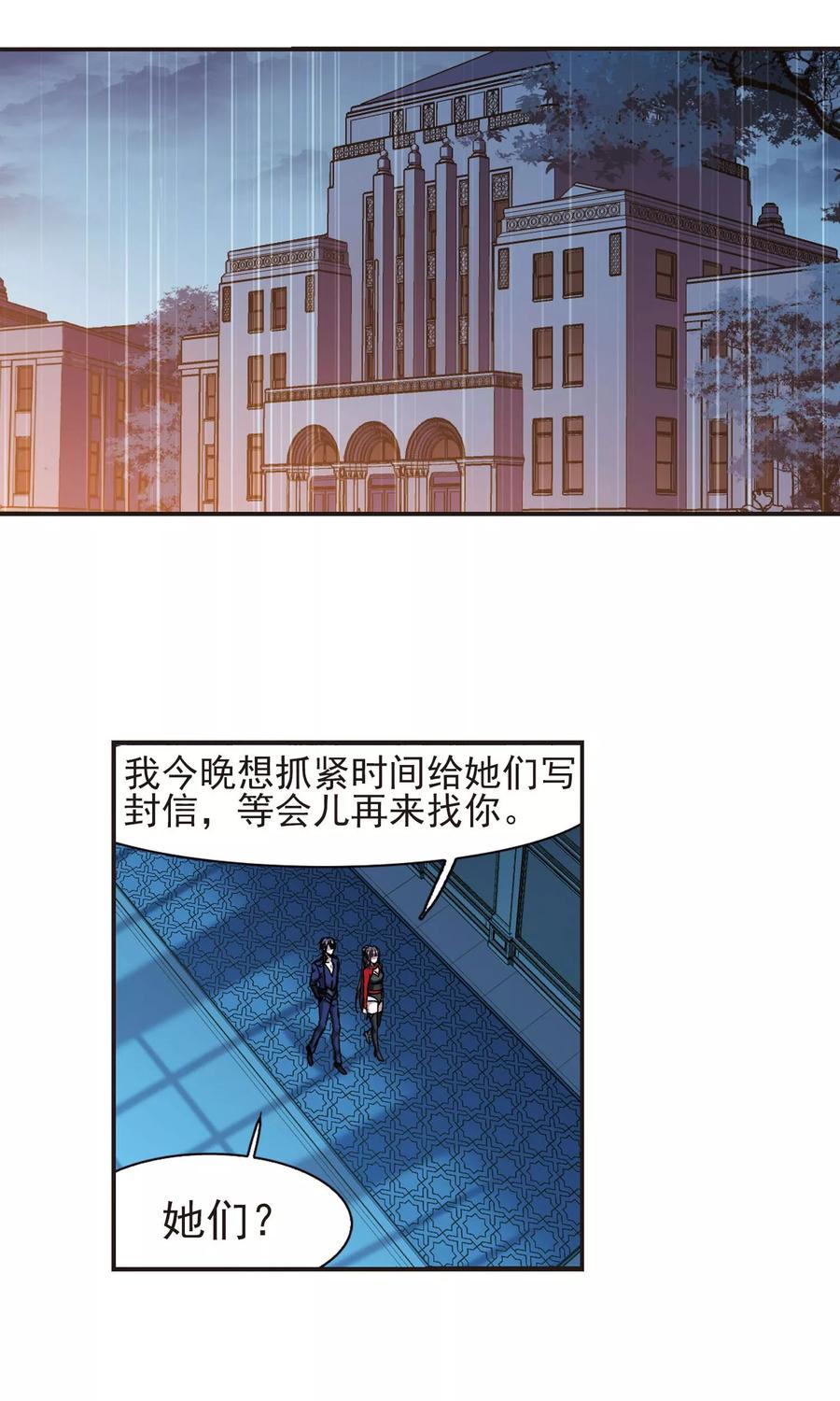 血族禁域 第402话 浮出水面1 第8页