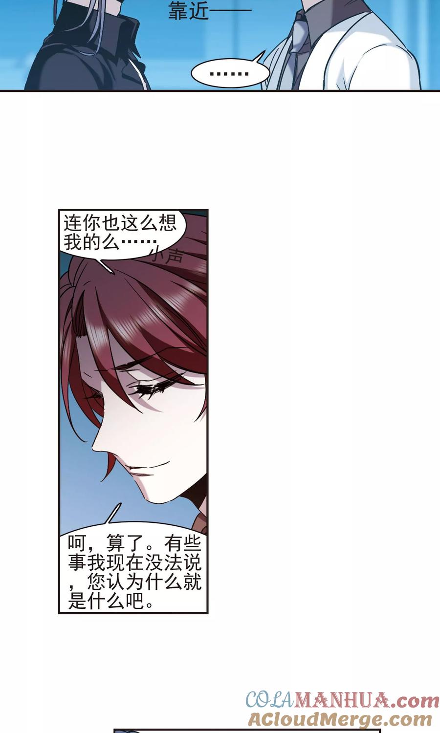 血族禁域 第402话 浮出水面1 第19页