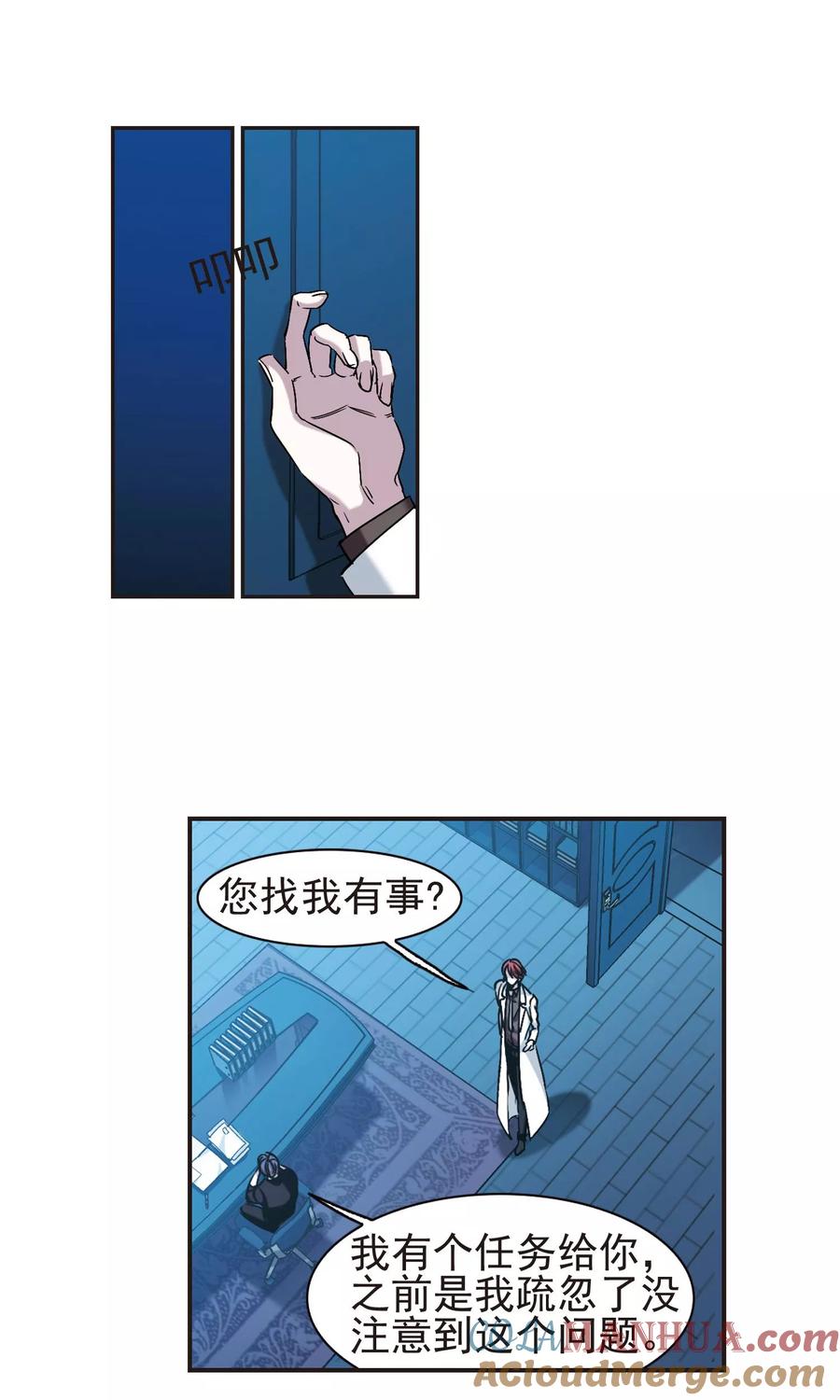 血族禁域 第402话 浮出水面1 第13页
