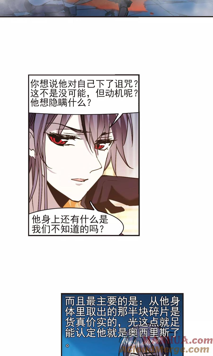 血族禁域 第402话 浮出水面1 第5页