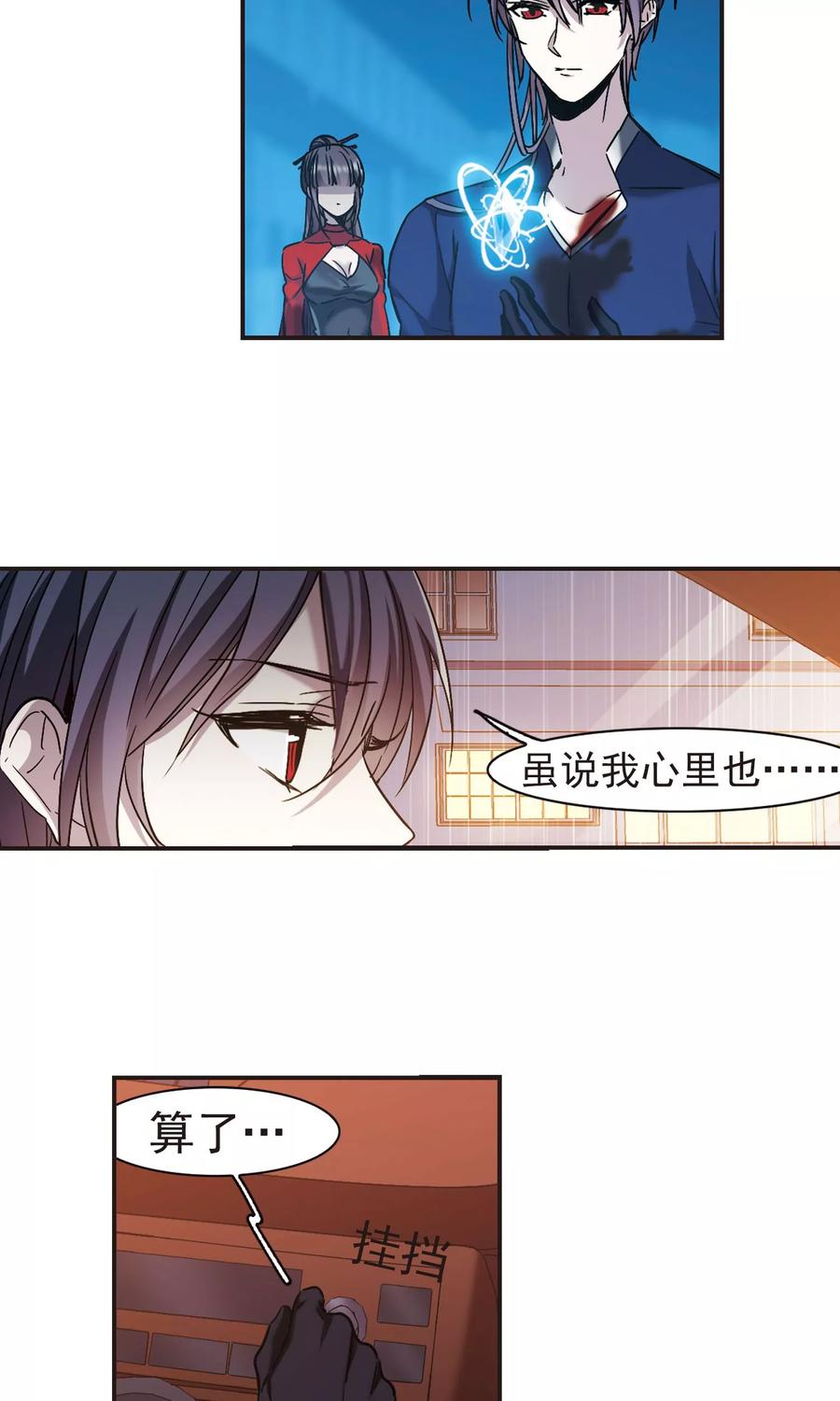 血族禁域 第402话 浮出水面1 第6页