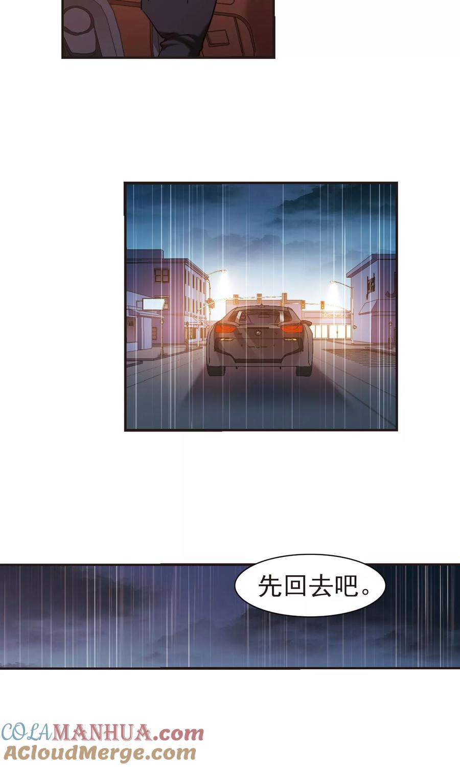 血族禁域 第402话 浮出水面1 第7页