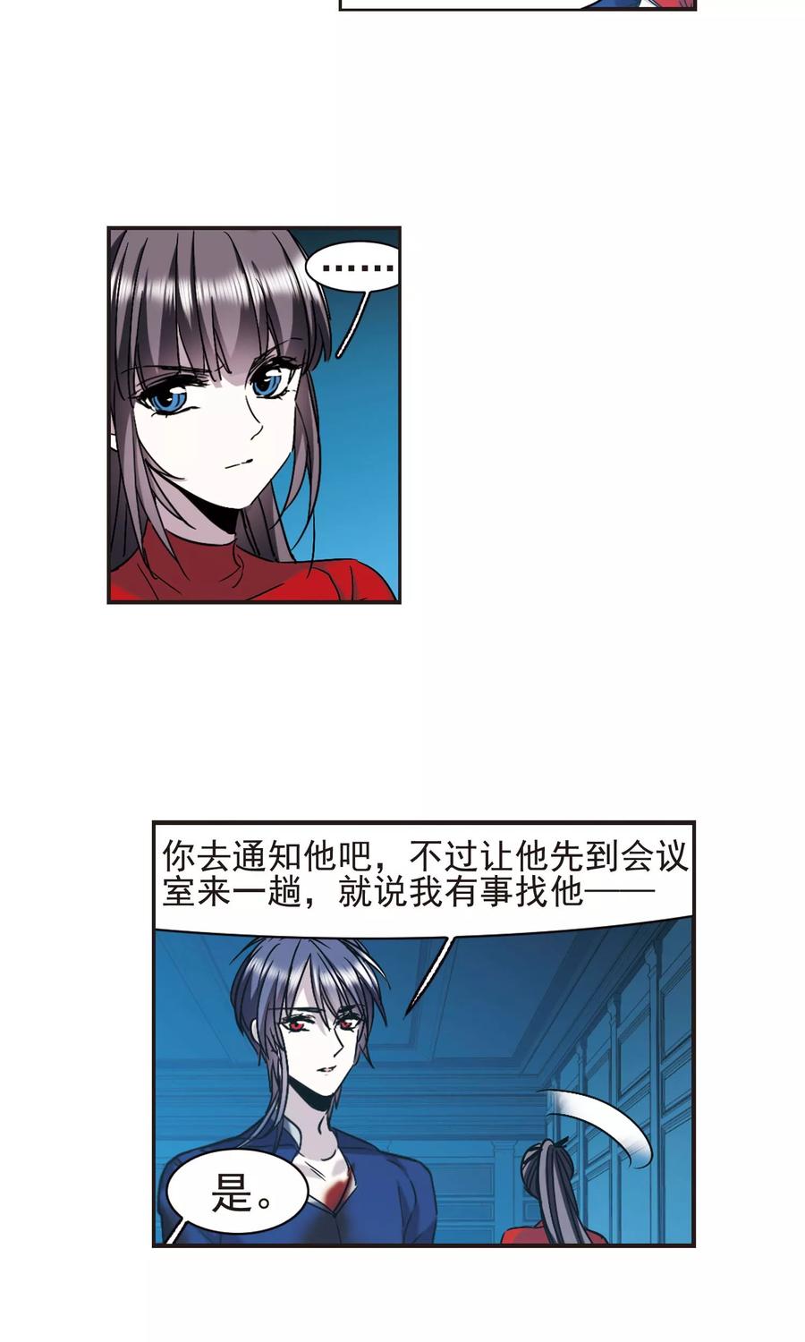 血族禁域 第402话 浮出水面1 第12页