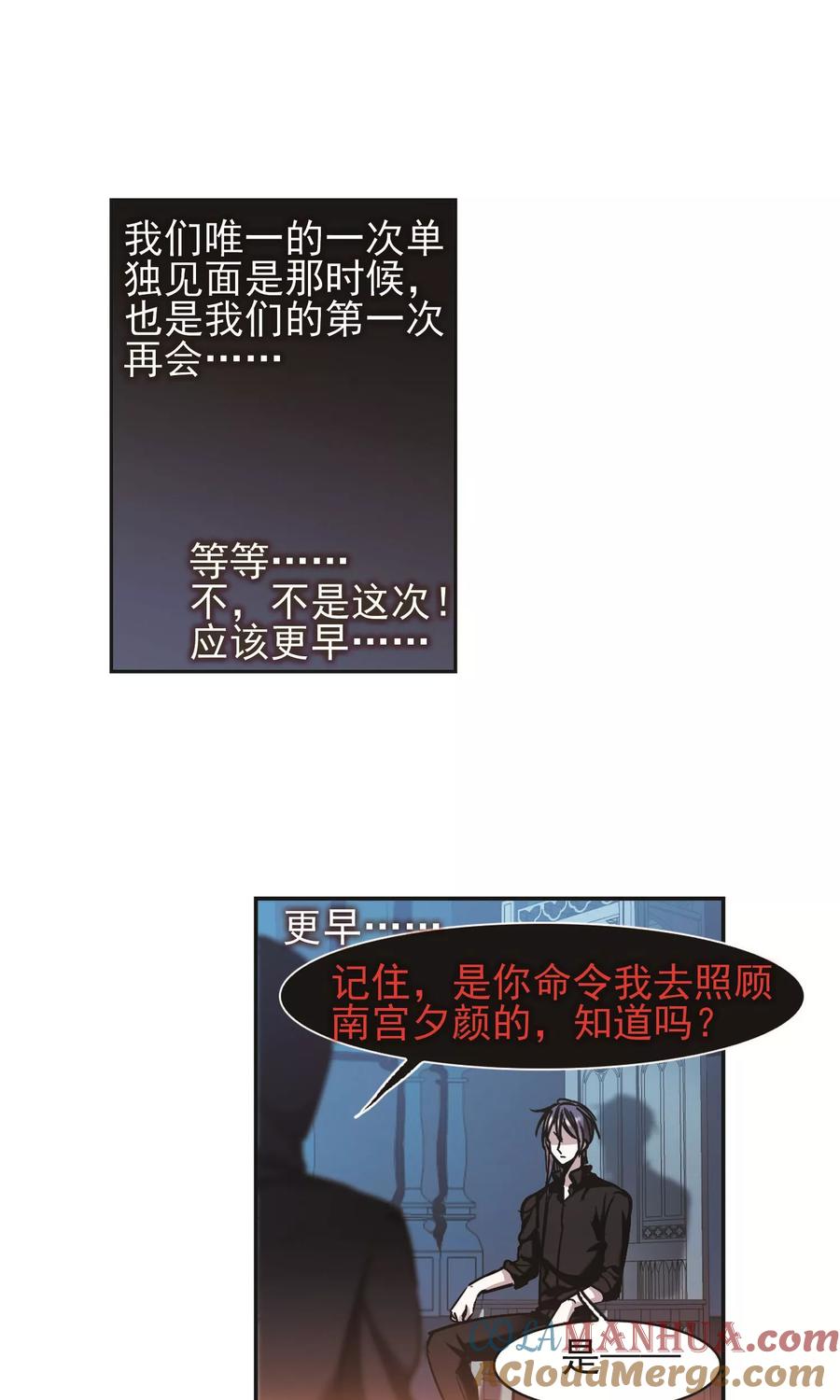 血族禁域 第403话 浮出水面2 第15页
