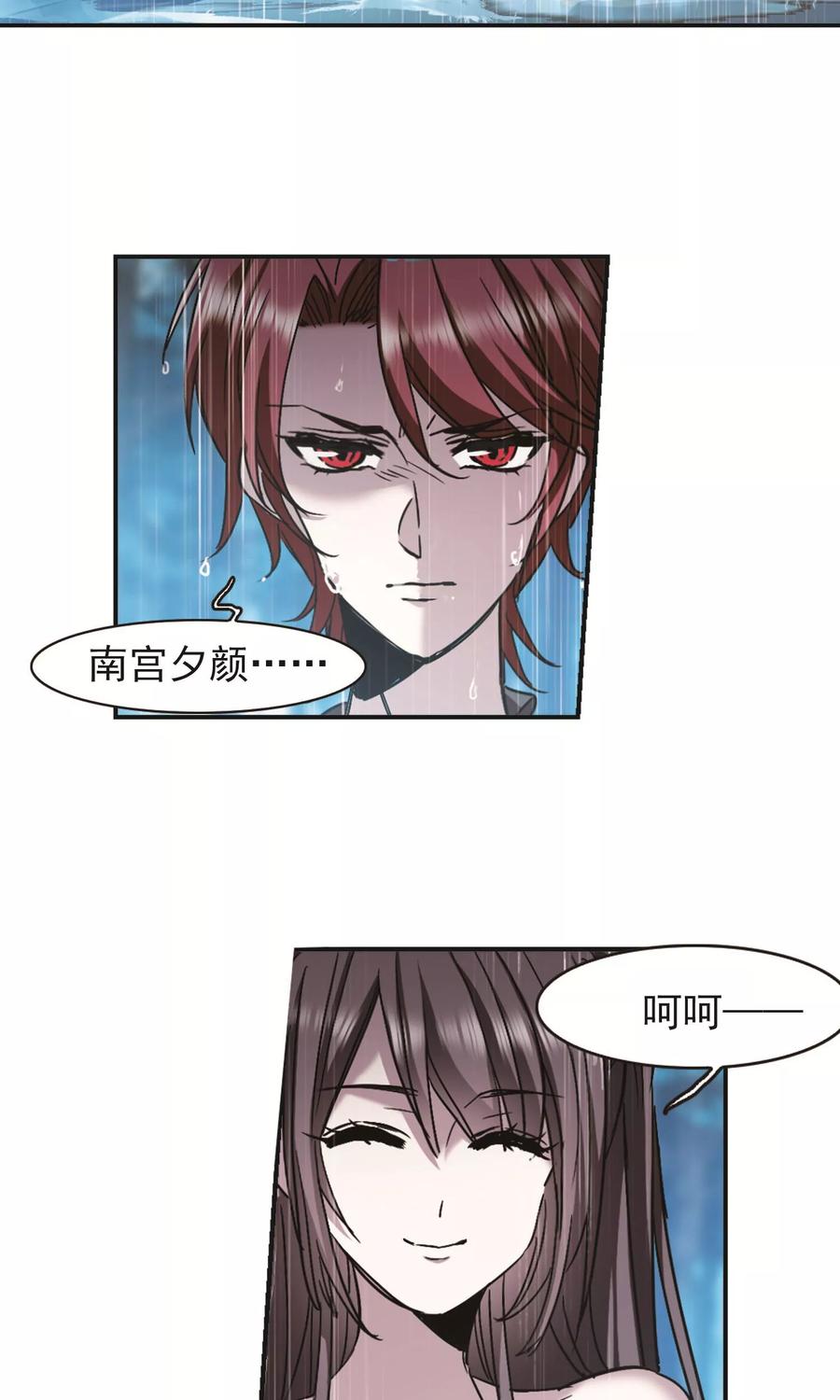 血族禁域 第403话 浮出水面2 第18页
