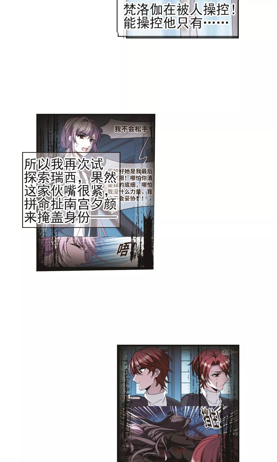 血族禁域 第403话 浮出水面2 第12页