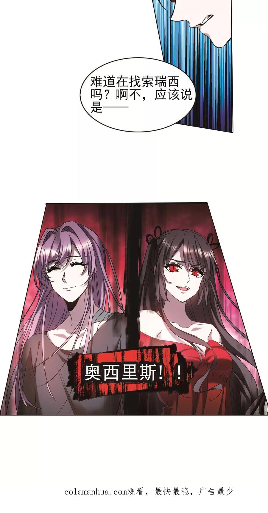 血族禁域 第403话 浮出水面2 第22页