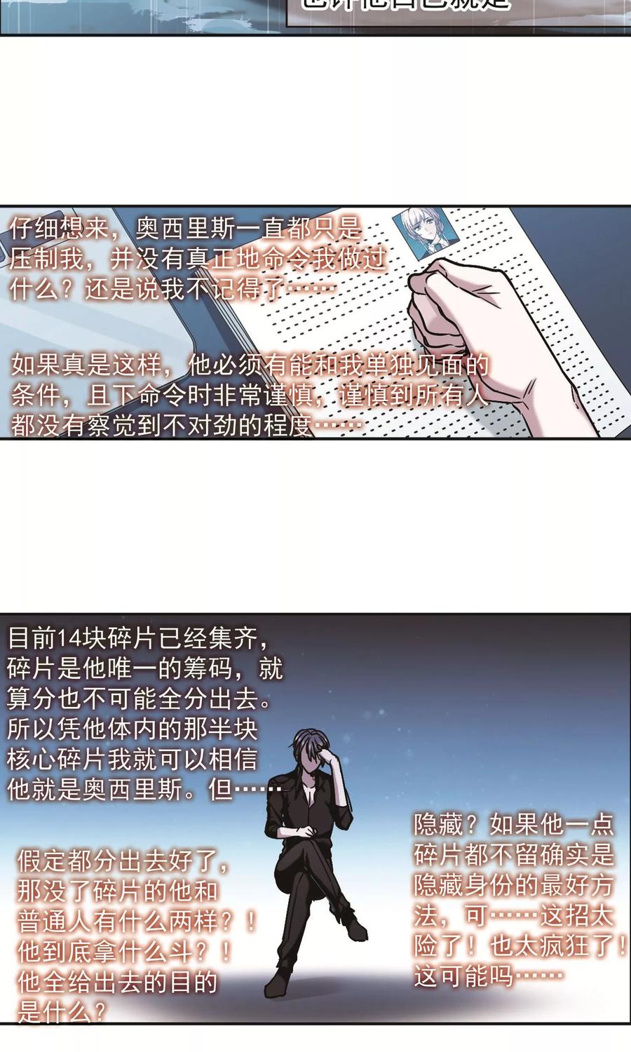 血族禁域 第403话 浮出水面2 第14页
