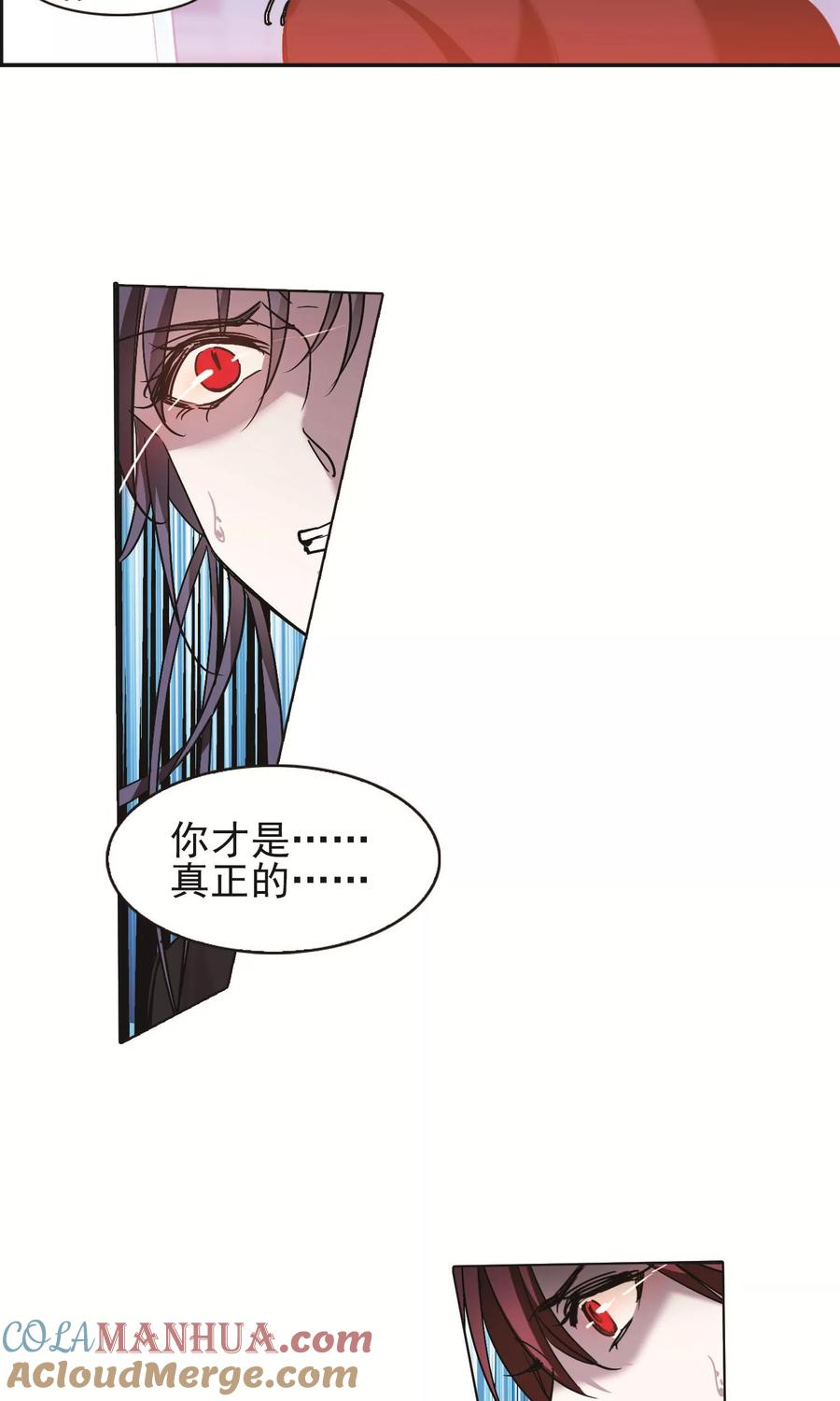 血族禁域 第403话 浮出水面2 第21页