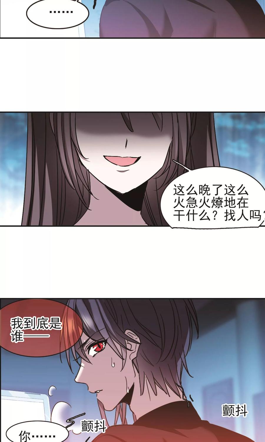 血族禁域 第403话 浮出水面2 第20页