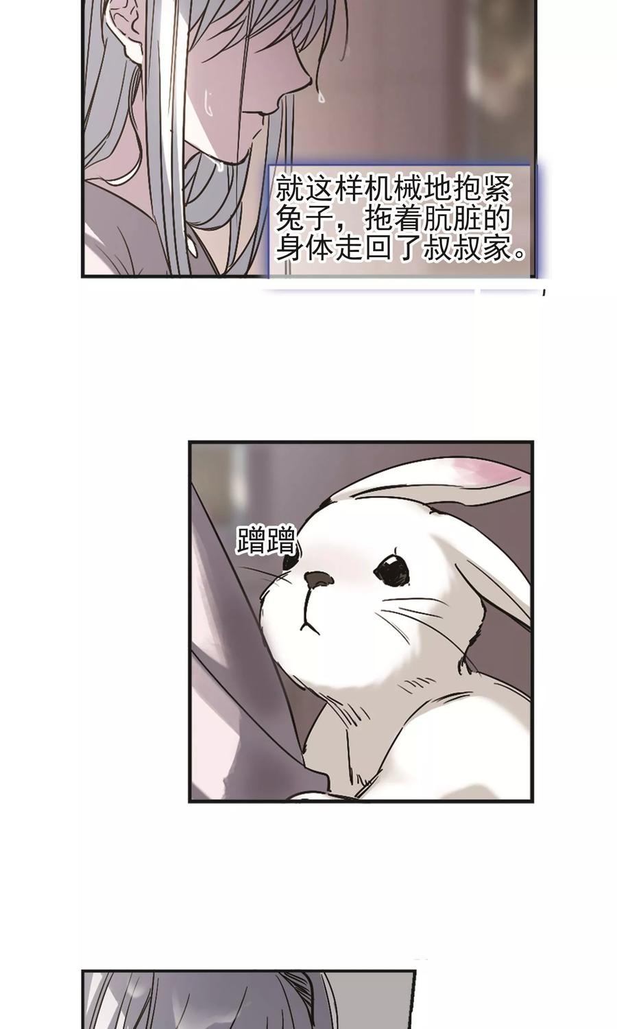 血族禁域 第404话 追忆解答篇·奥西里斯&索瑞西1 第24页
