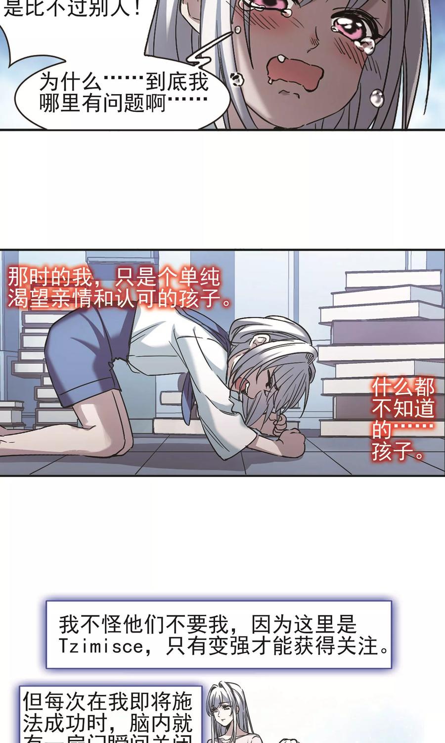 血族禁域 第404话 追忆解答篇·奥西里斯&索瑞西1 第12页