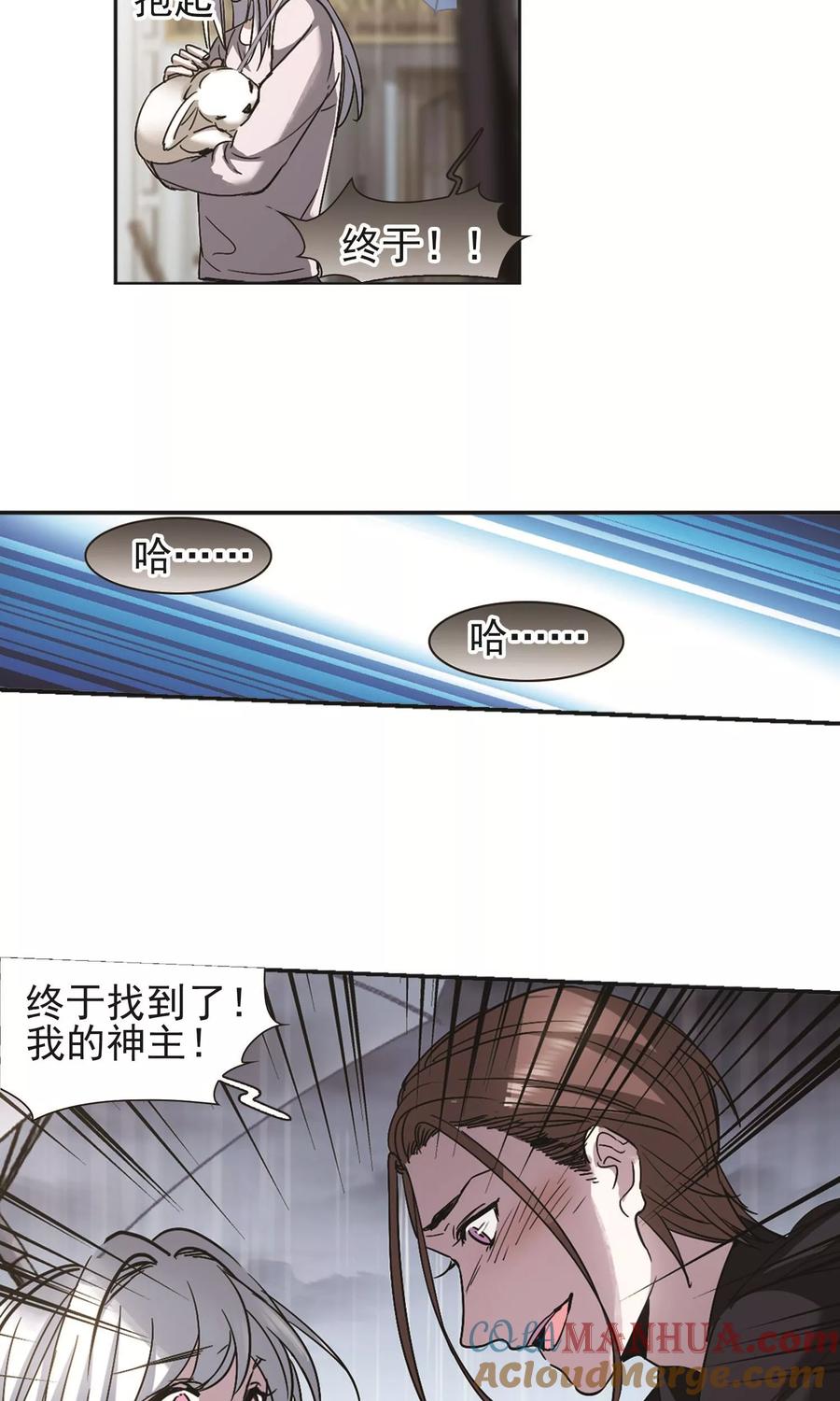 血族禁域 第404话 追忆解答篇·奥西里斯&索瑞西1 第19页
