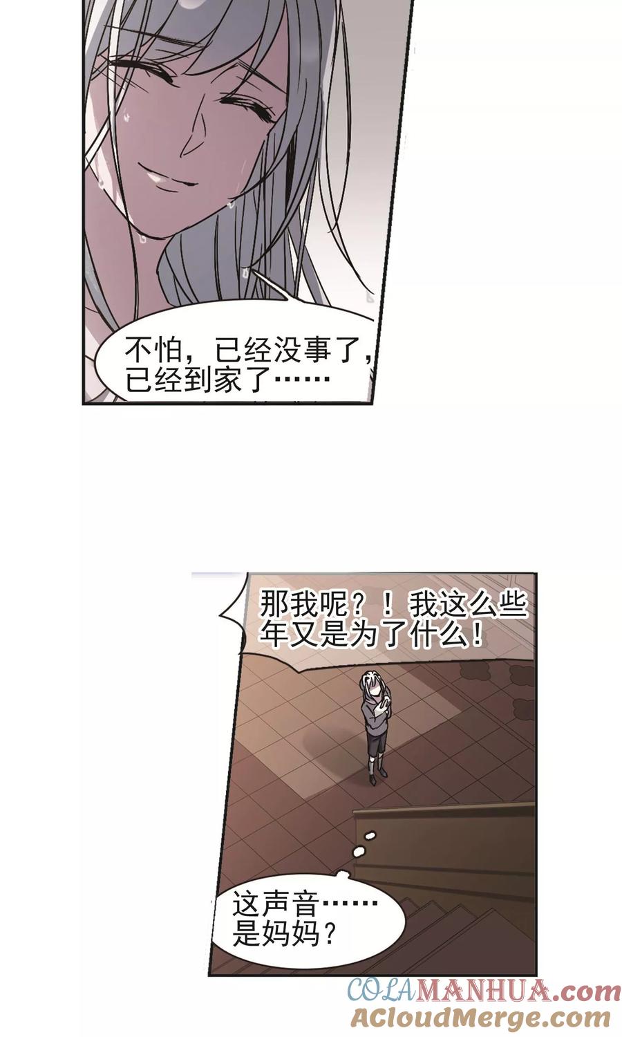 血族禁域 第404话 追忆解答篇·奥西里斯&索瑞西1 第25页