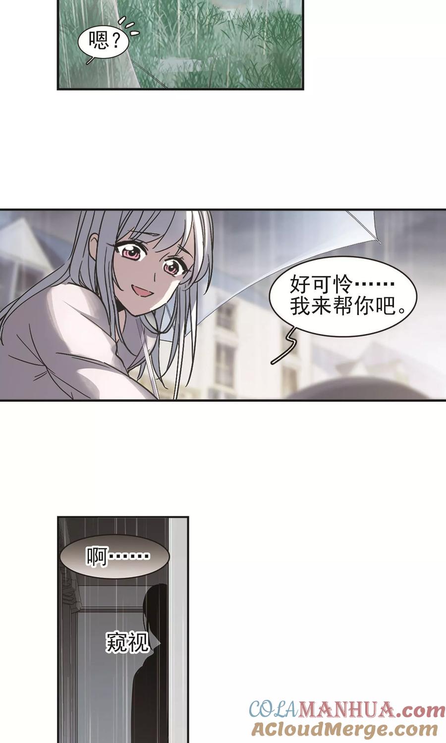 血族禁域 第404话 追忆解答篇·奥西里斯&索瑞西1 第17页