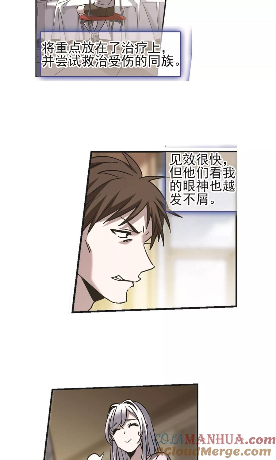 血族禁域 第404话 追忆解答篇·奥西里斯&索瑞西1 第15页