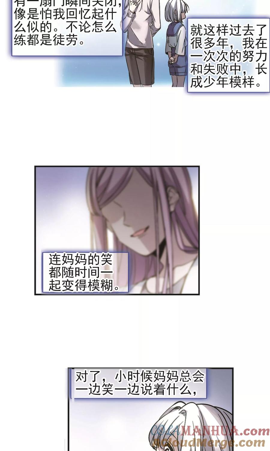 血族禁域 第404话 追忆解答篇·奥西里斯&索瑞西1 第13页