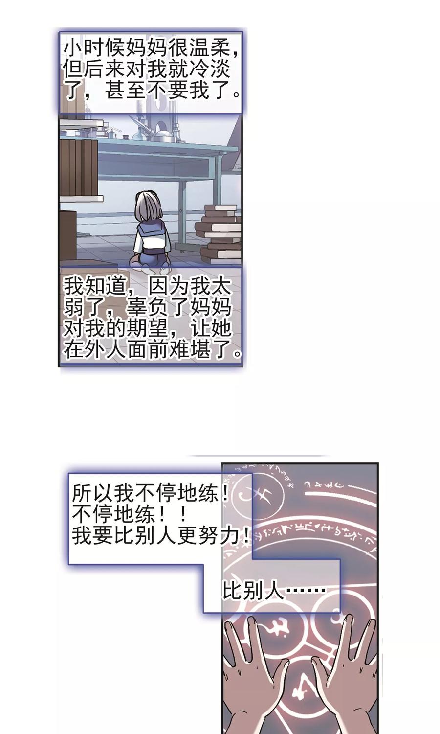 血族禁域 第404话 追忆解答篇·奥西里斯&索瑞西1 第10页