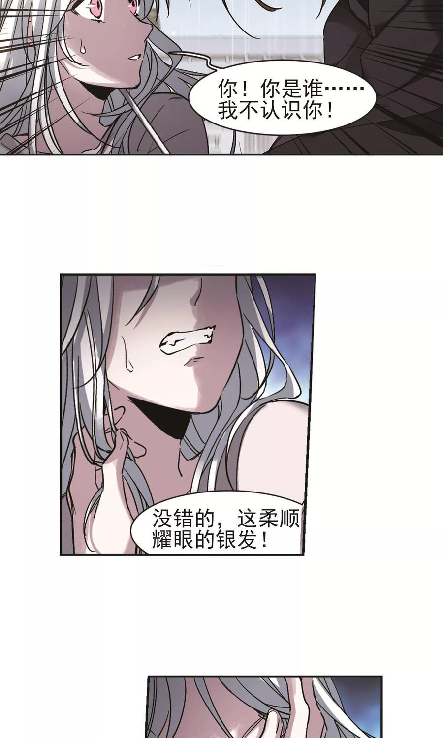 血族禁域 第404话 追忆解答篇·奥西里斯&索瑞西1 第20页
