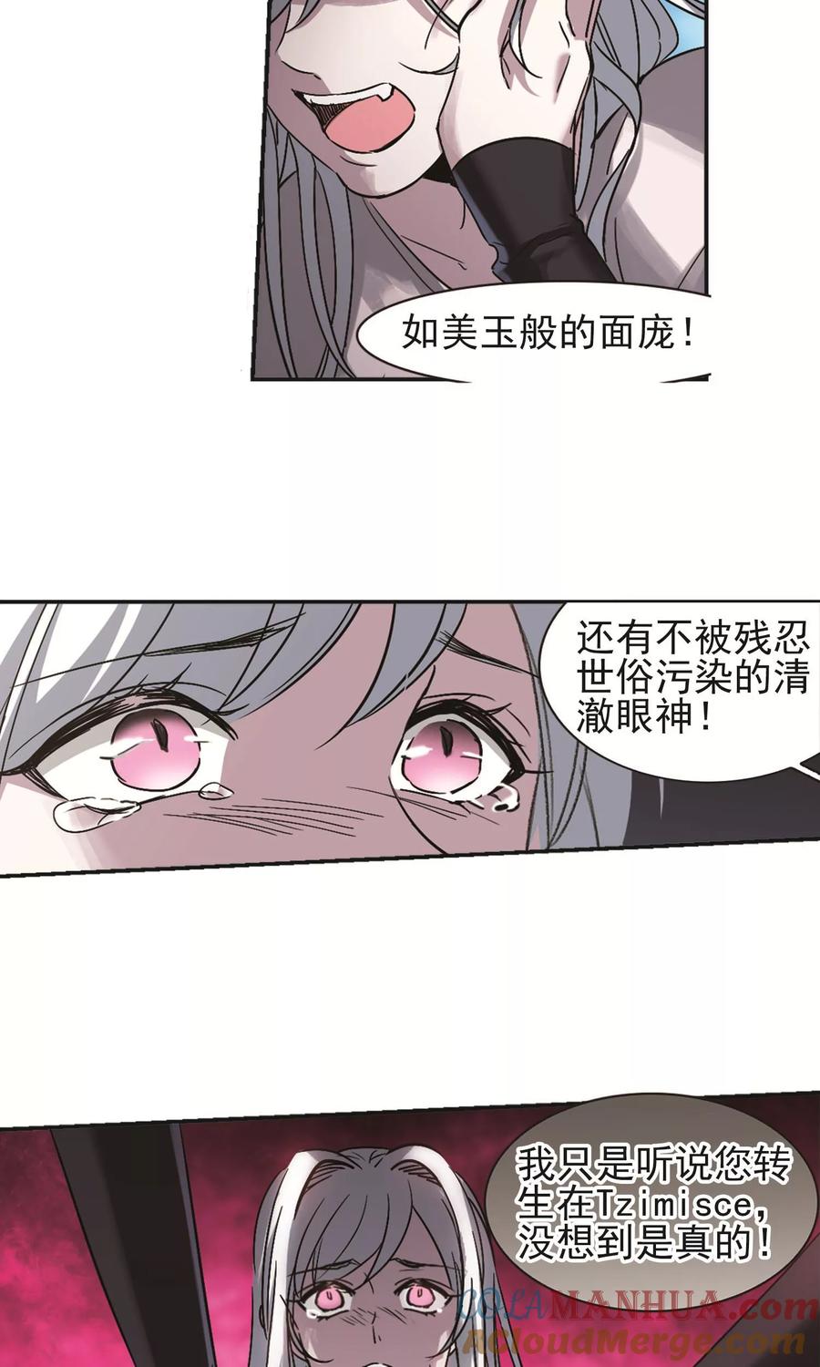 血族禁域 第404话 追忆解答篇·奥西里斯&索瑞西1 第21页