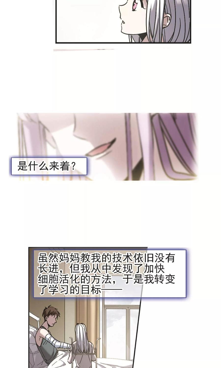 血族禁域 第404话 追忆解答篇·奥西里斯&索瑞西1 第14页