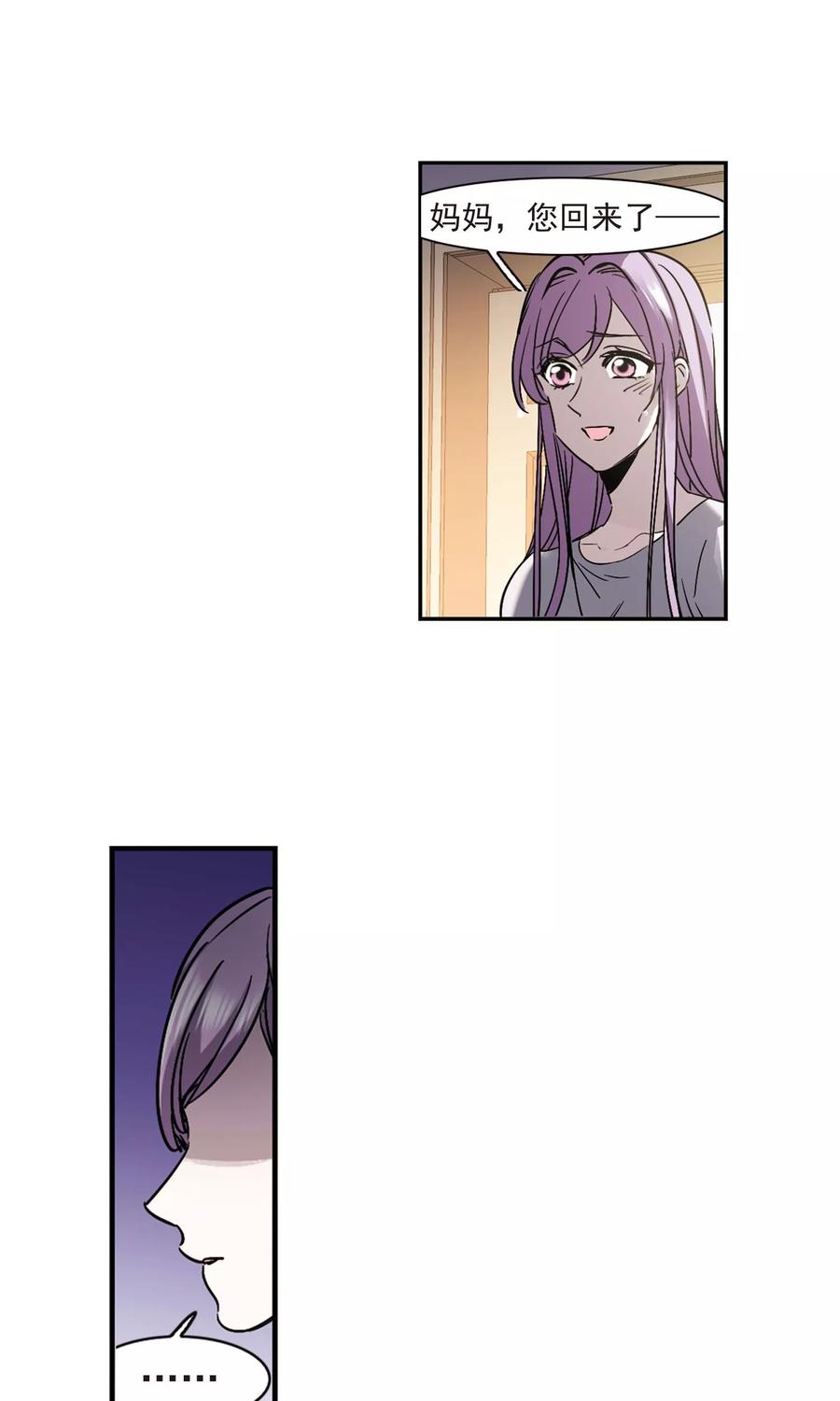 血族禁域 第405话 追忆解答篇·奥西里斯&索瑞西2 第28页