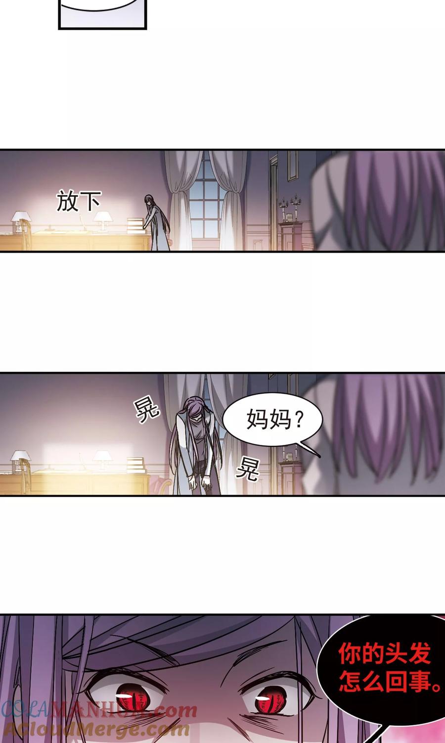 血族禁域 第405话 追忆解答篇·奥西里斯&索瑞西2 第29页