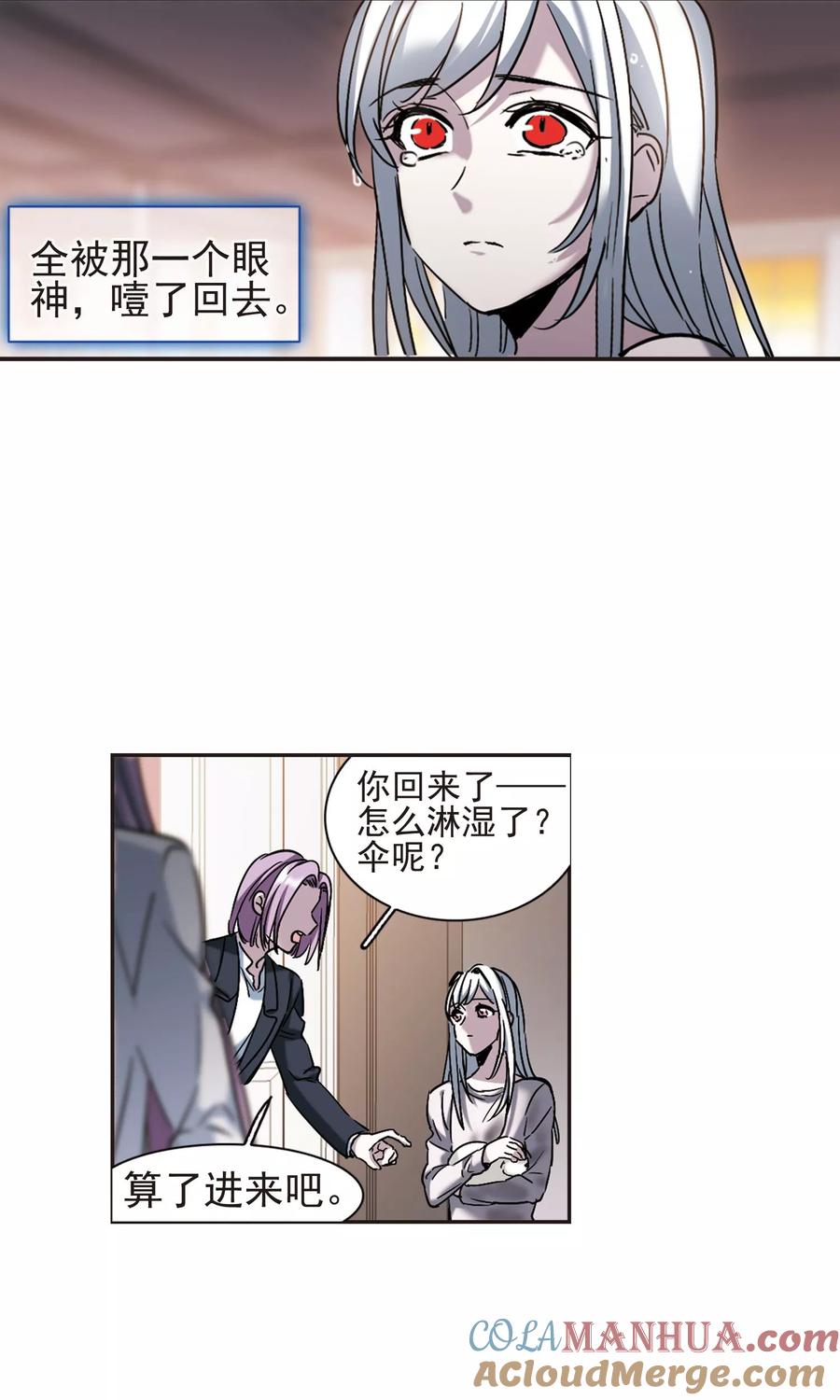 血族禁域 第405话 追忆解答篇·奥西里斯&索瑞西2 第3页