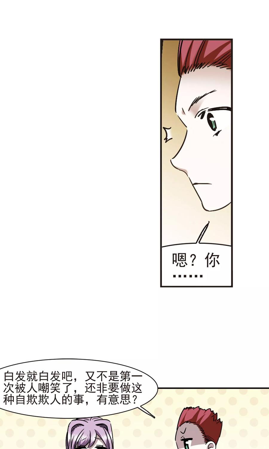 血族禁域 第405话 追忆解答篇·奥西里斯&索瑞西2 第20页