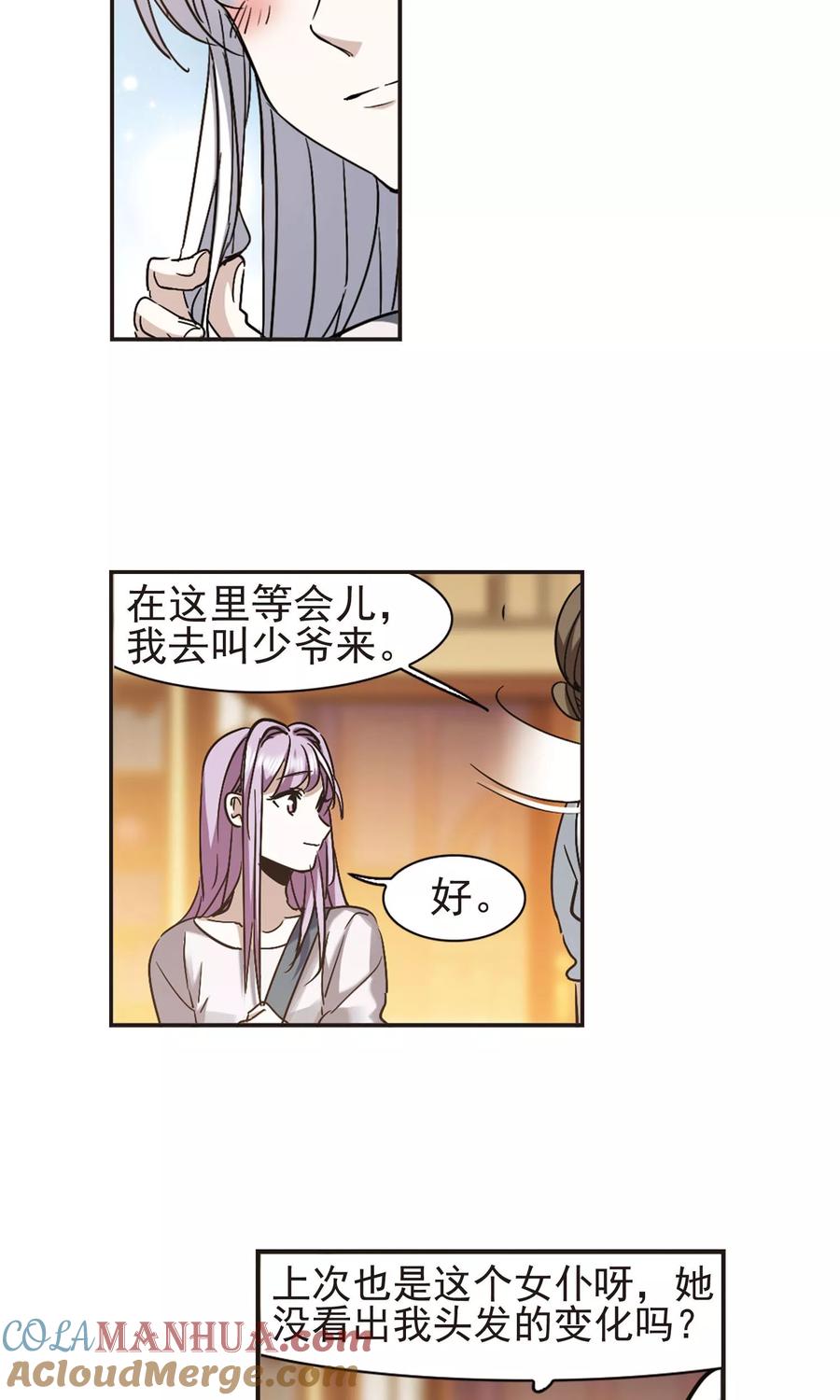 血族禁域 第405话 追忆解答篇·奥西里斯&索瑞西2 第15页