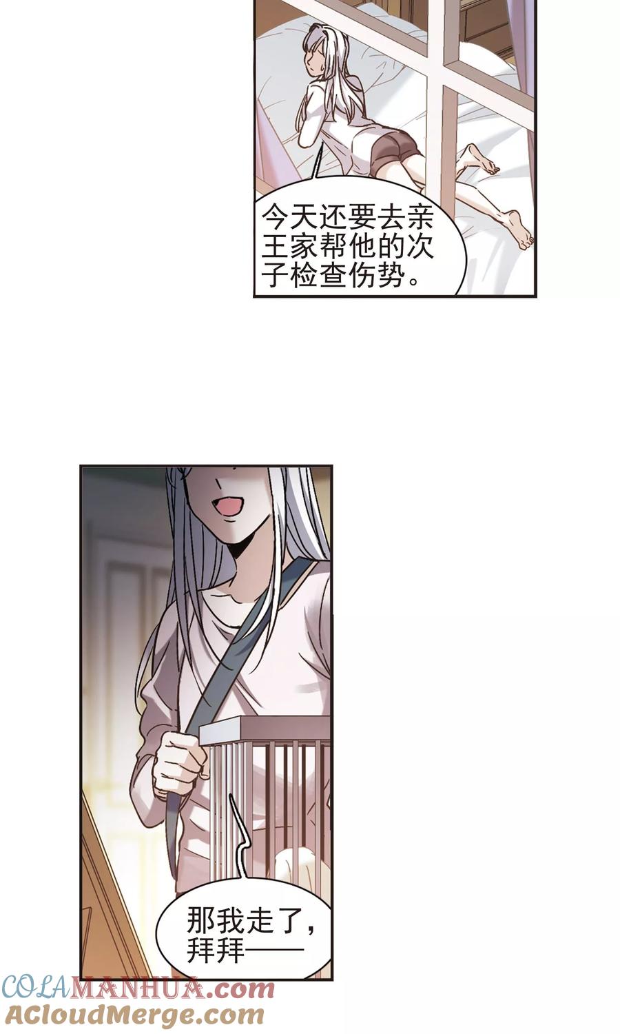 血族禁域 第405话 追忆解答篇·奥西里斯&索瑞西2 第13页