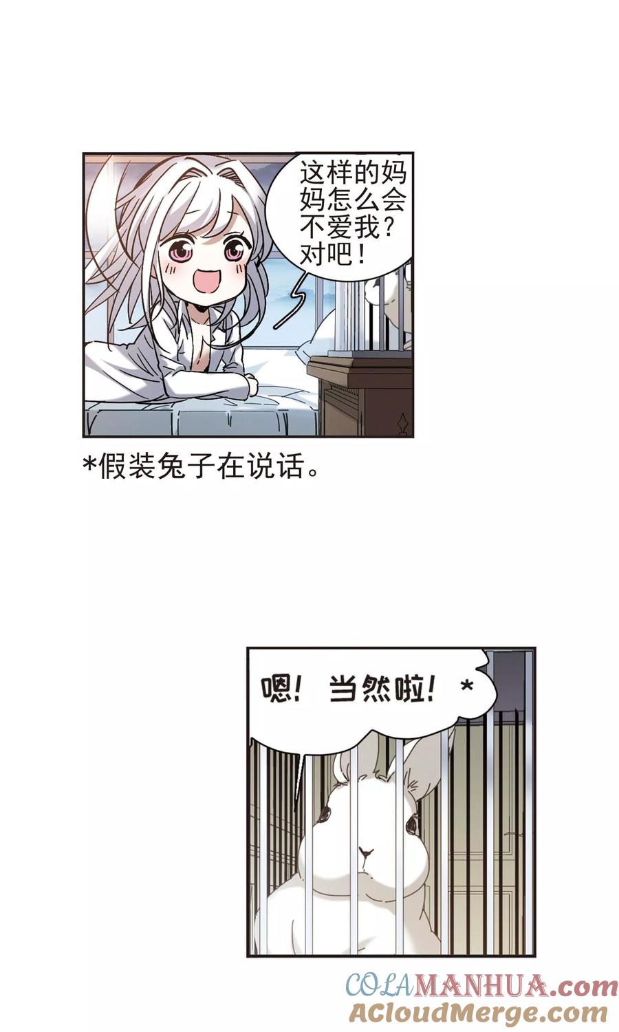血族禁域 第405话 追忆解答篇·奥西里斯&索瑞西2 第11页