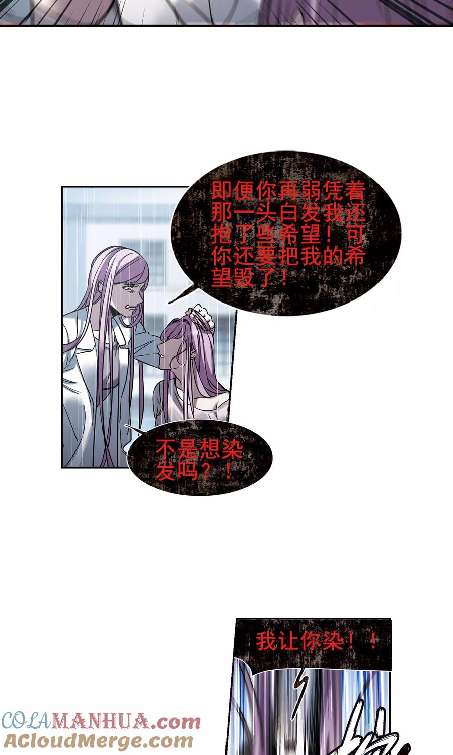 血族禁域 第406话 追忆解答篇·奥西里斯&索瑞西3 第9页