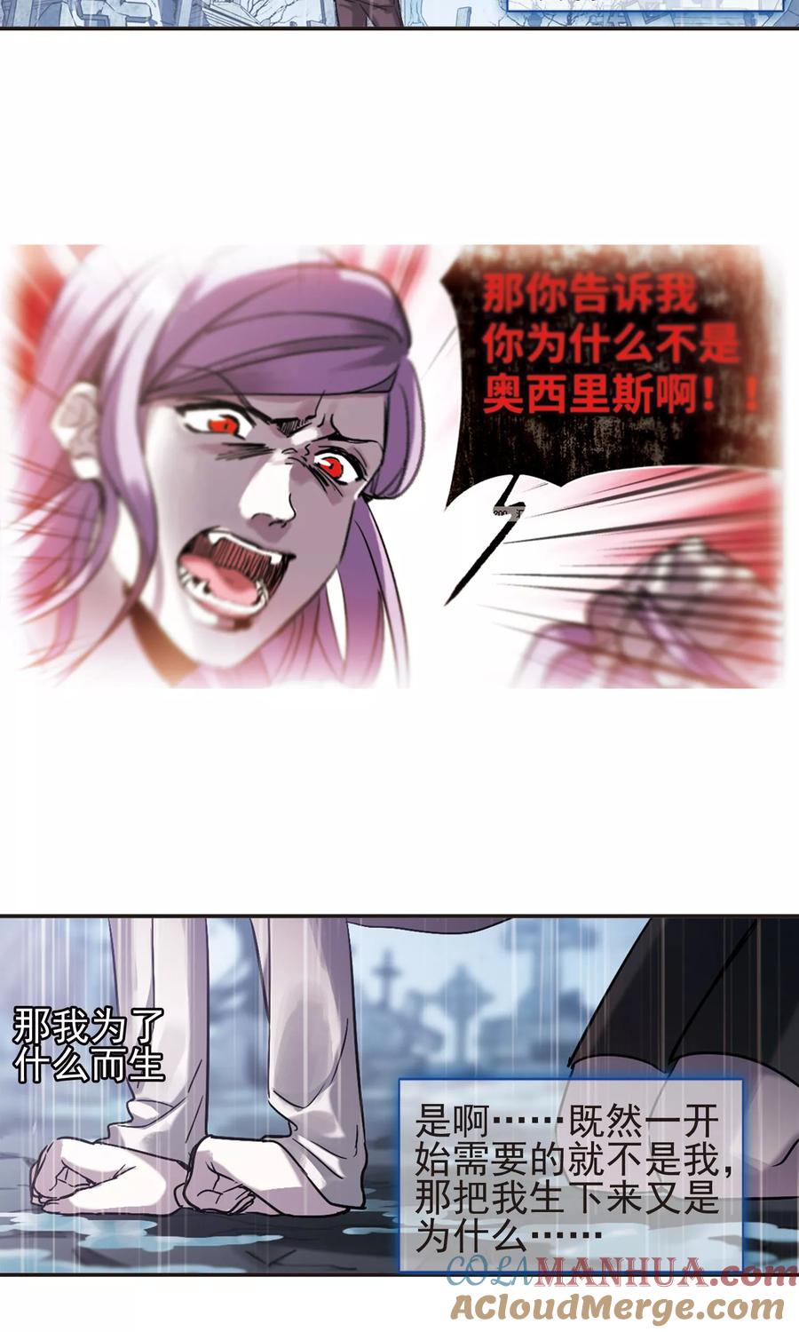 血族禁域 第406话 追忆解答篇·奥西里斯&索瑞西3 第15页