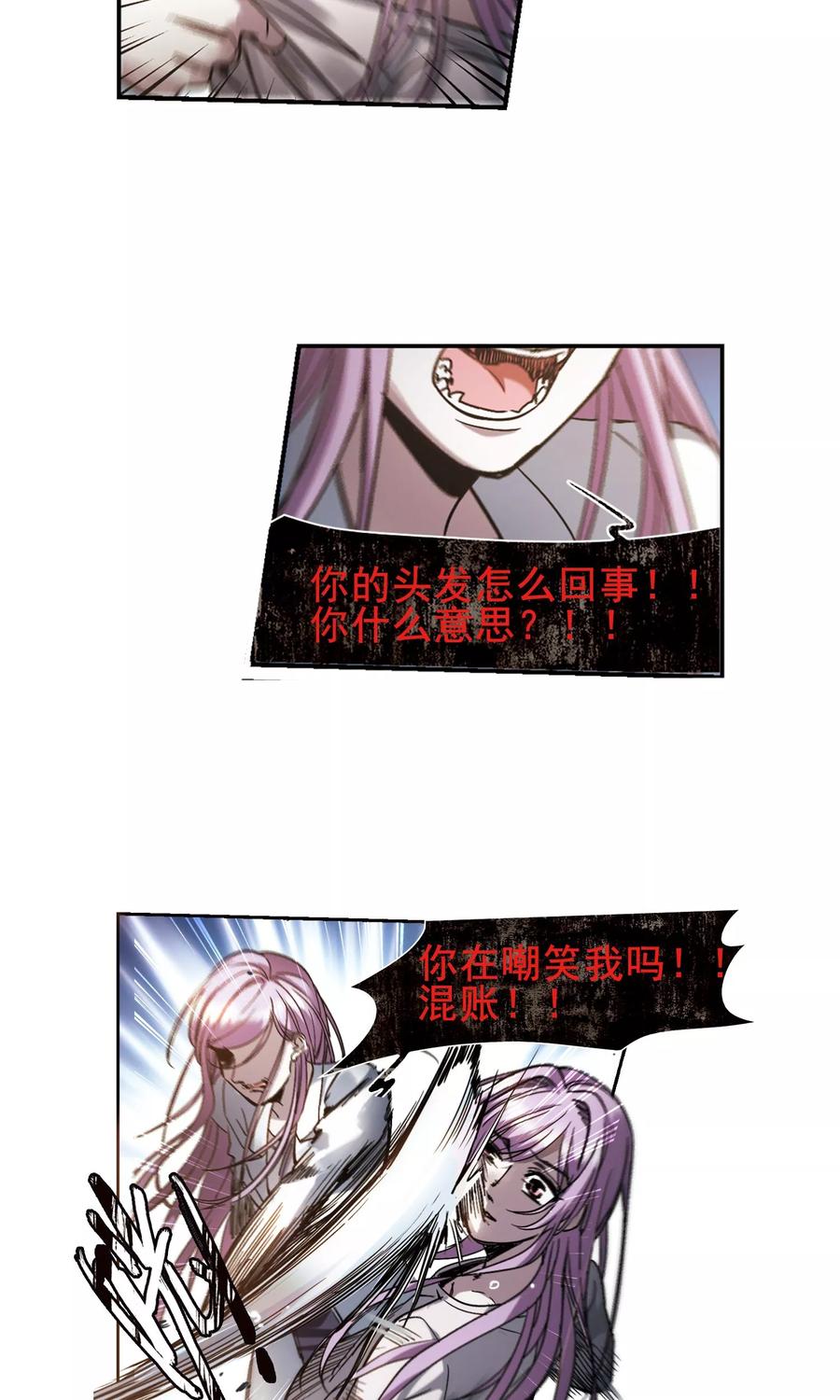 血族禁域 第406话 追忆解答篇·奥西里斯&索瑞西3 第2页