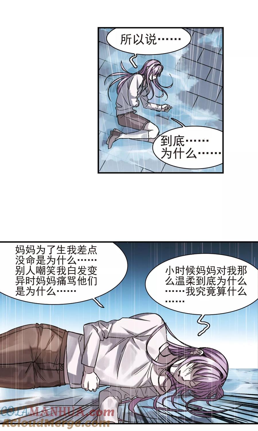 血族禁域 第406话 追忆解答篇·奥西里斯&索瑞西3 第7页