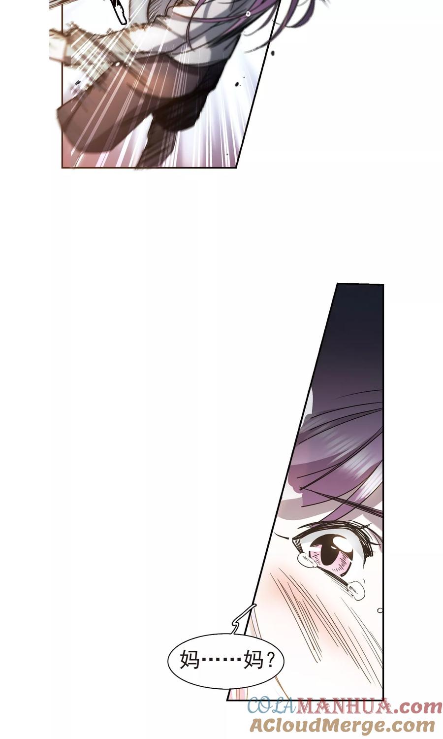 血族禁域 第406话 追忆解答篇·奥西里斯&索瑞西3 第3页