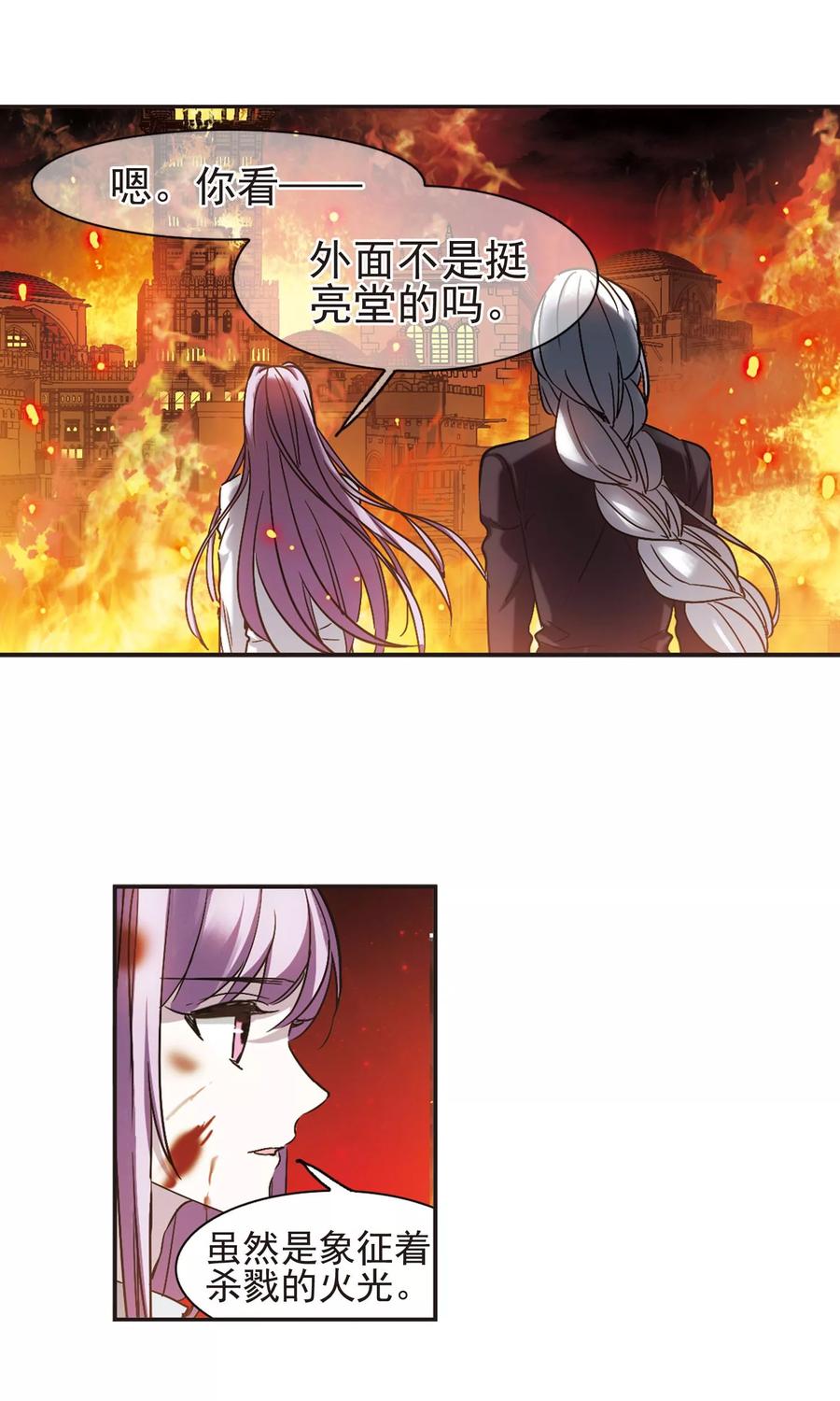 血族禁域 第407话 追忆解答篇·奥西里斯&索瑞西4 第26页