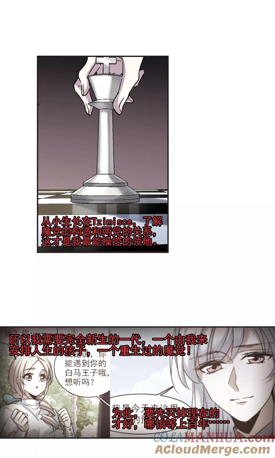 血族禁域 第407话 追忆解答篇·奥西里斯&索瑞西4 第33页