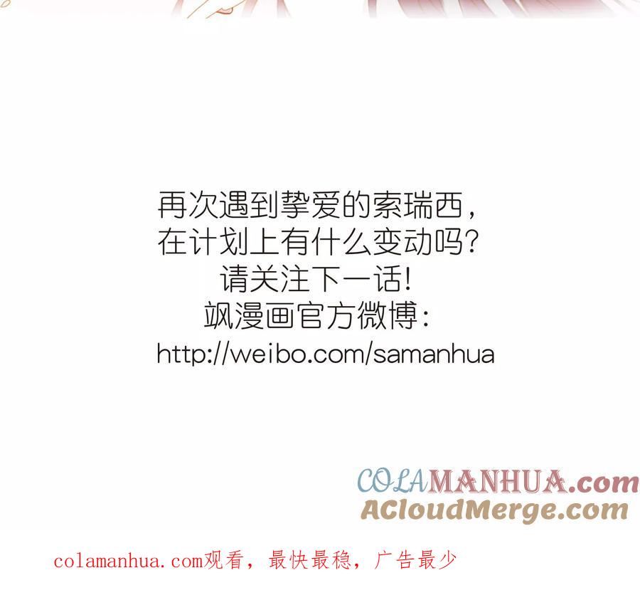 血族禁域 第407话 追忆解答篇·奥西里斯&索瑞西4 第35页
