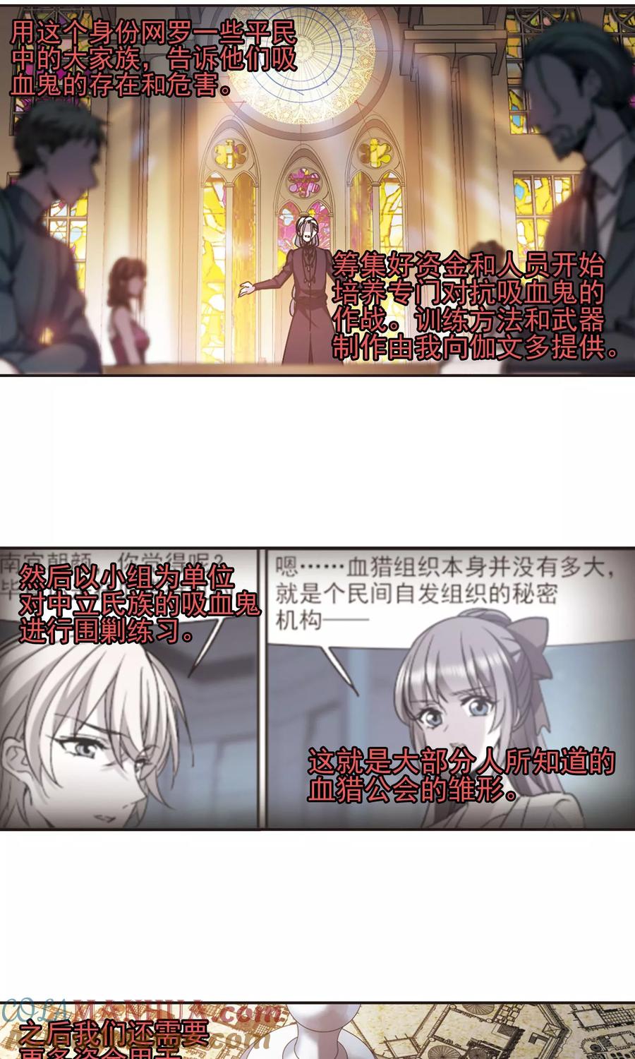 血族禁域 第407话 追忆解答篇·奥西里斯&索瑞西4 第13页